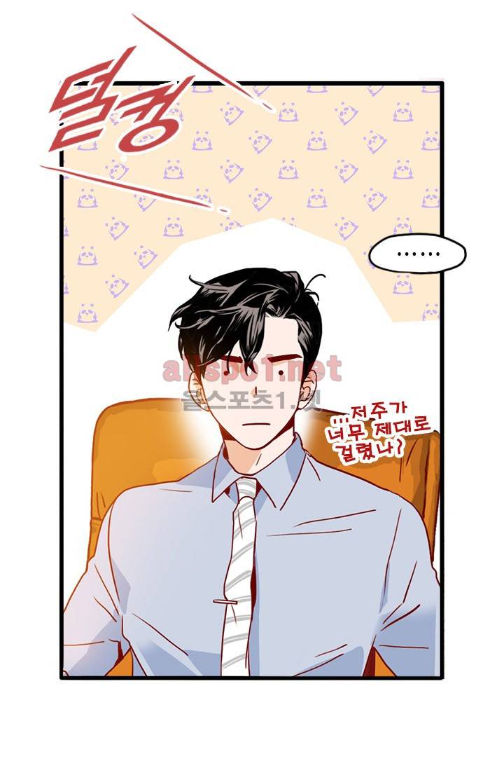 김 비서가 왜 그럴까 18화 10