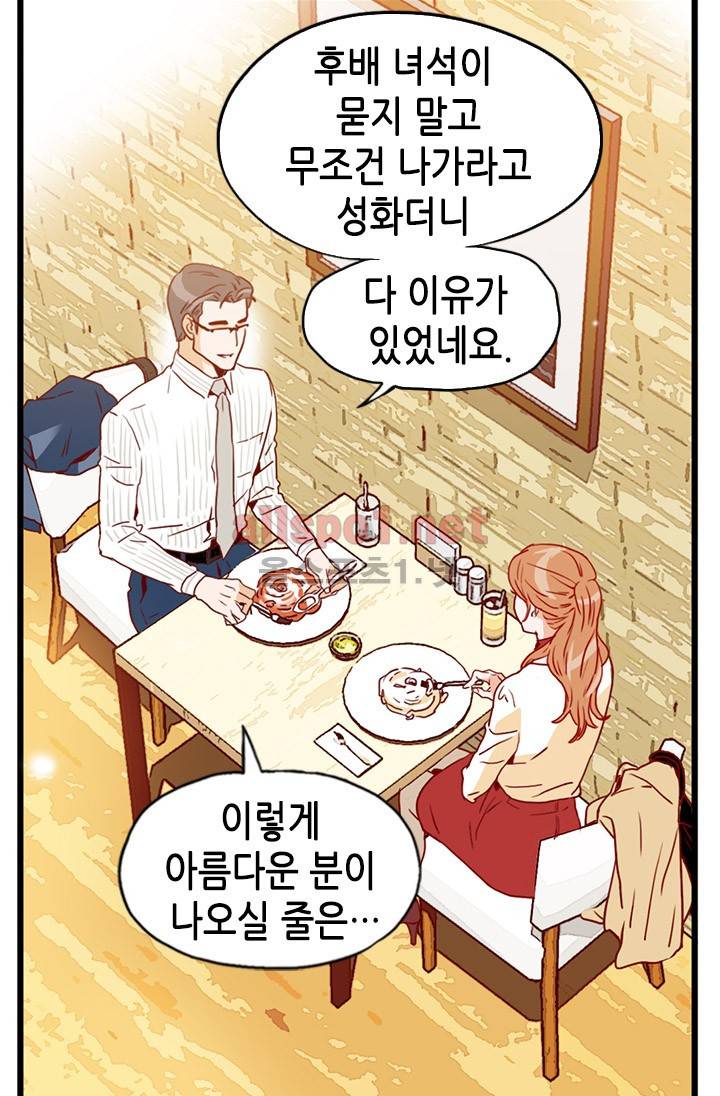 김 비서가 왜 그럴까 18화 15