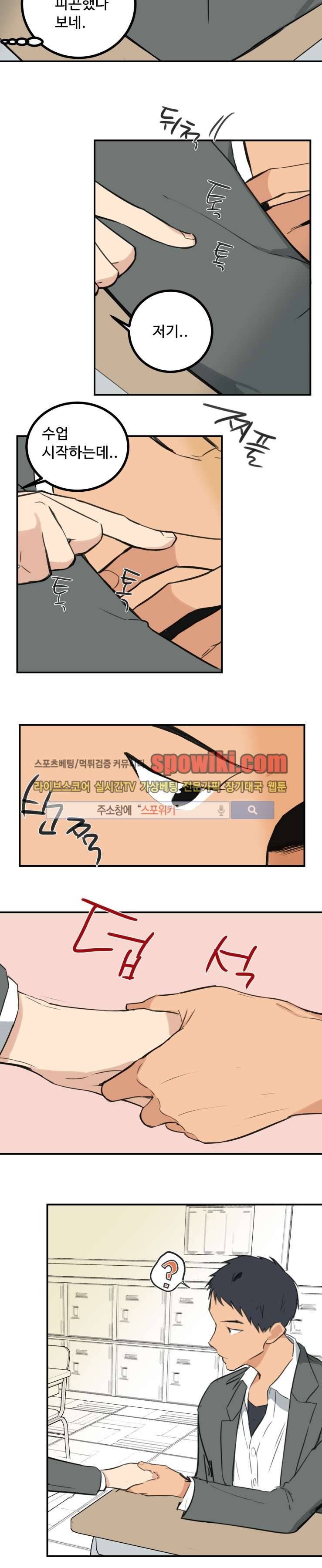 만찢남과 연애중 6화 2