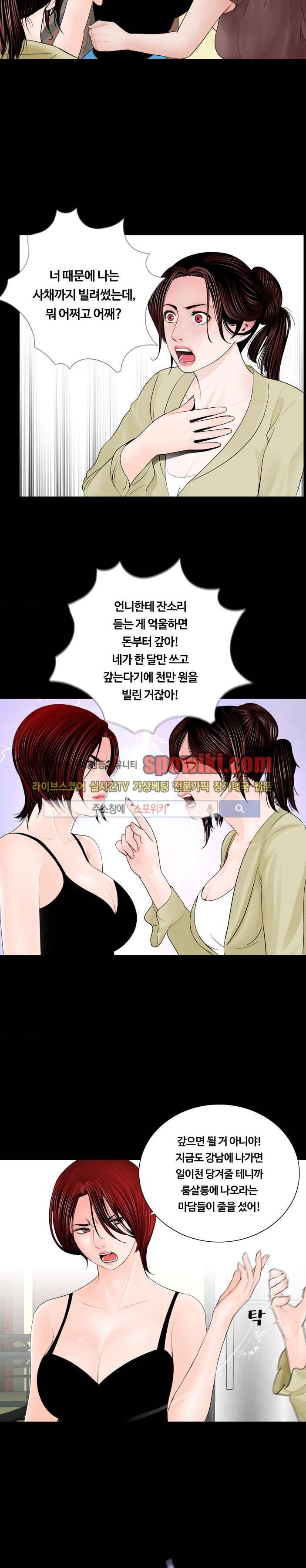 악몽 (탑툰) 2화 2