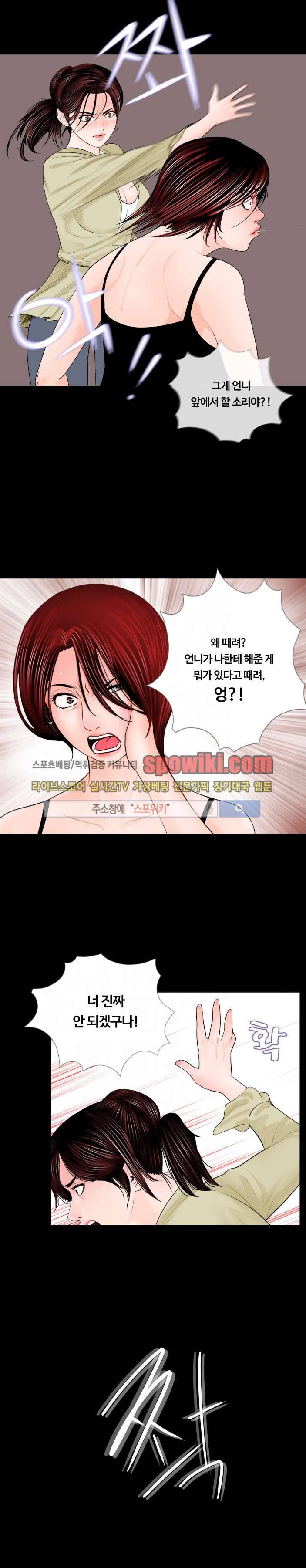 악몽 (탑툰) 2화 3