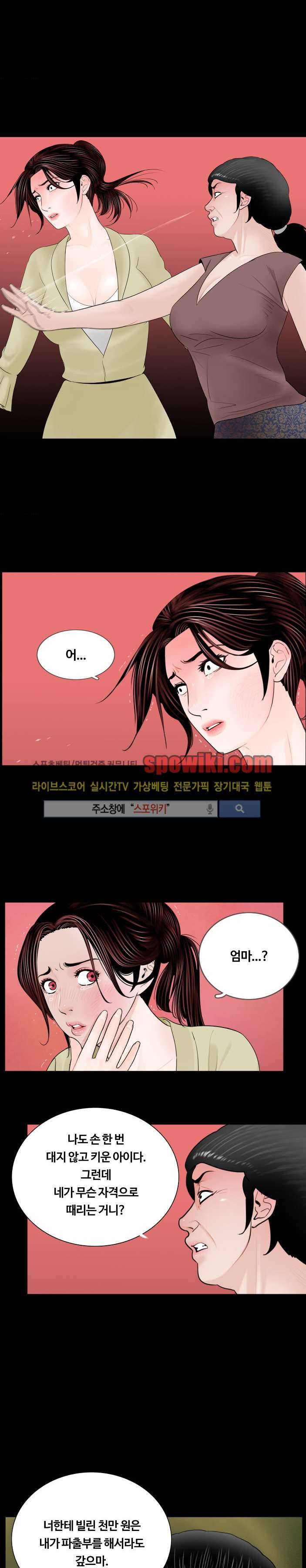 악몽 (탑툰) 2화 4