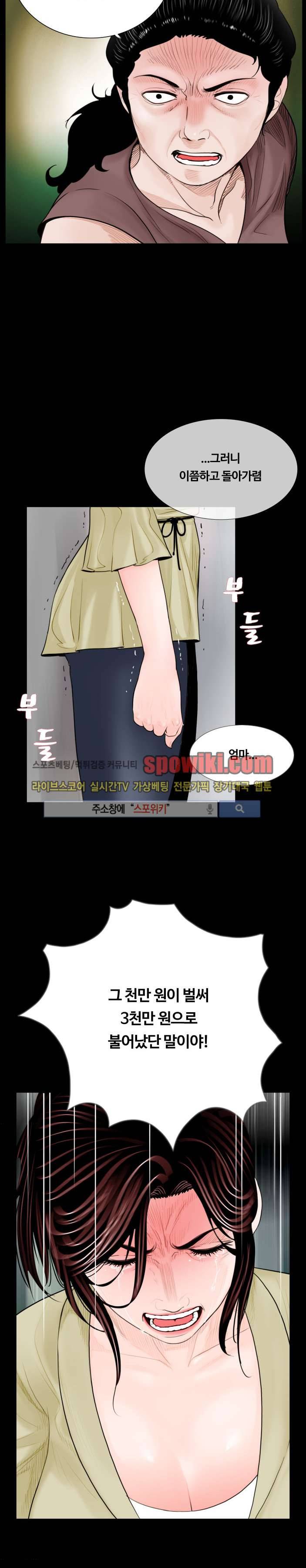 악몽 (탑툰) 2화 5