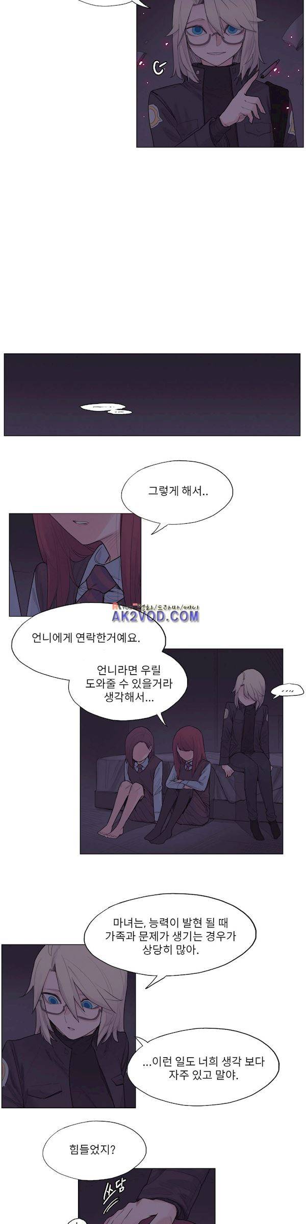 엘릭시르 2부 5화 3