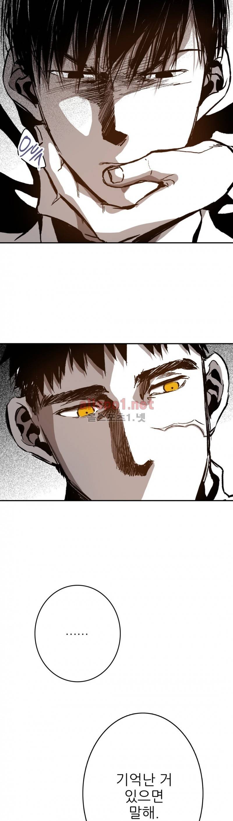 감금창고 27화 2