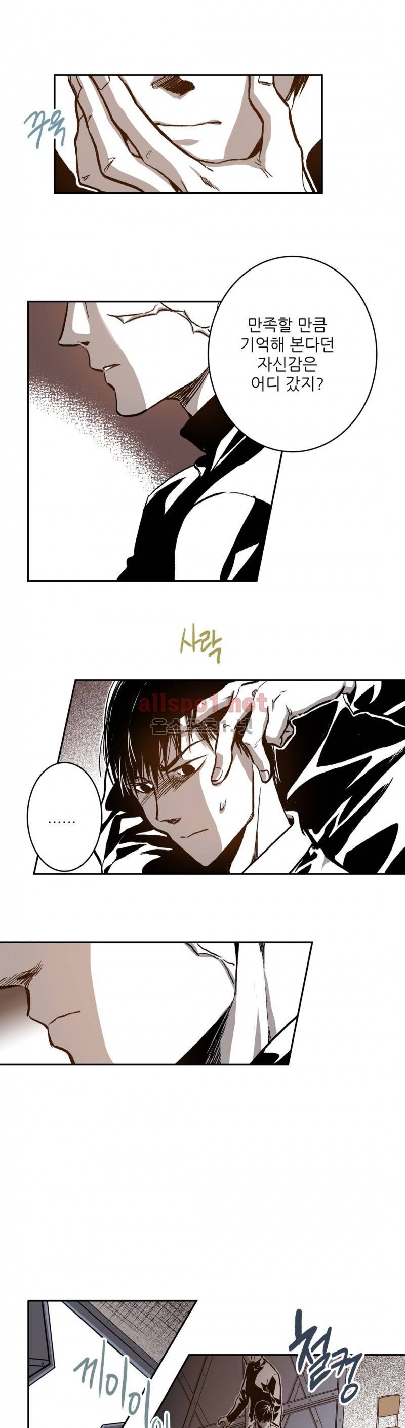 감금창고 27화 4
