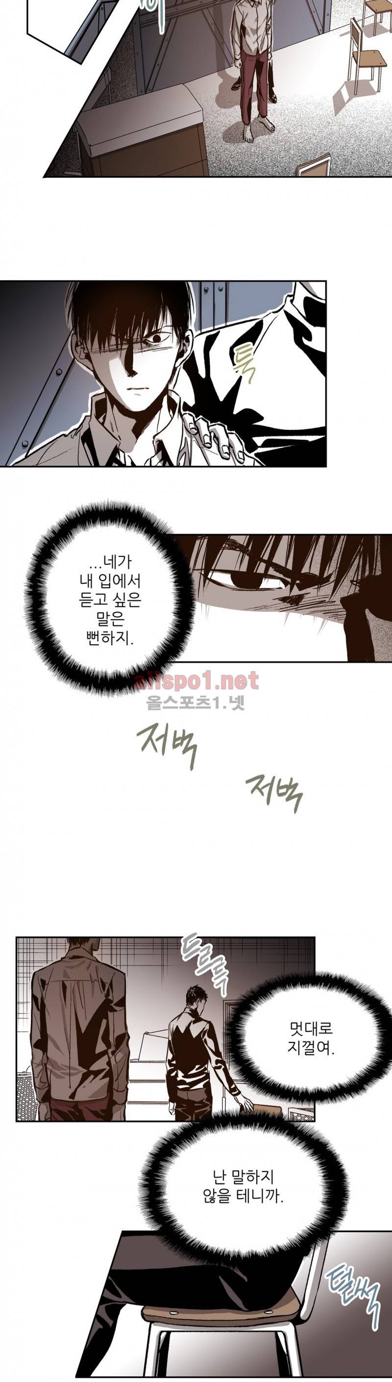 감금창고 27화 5