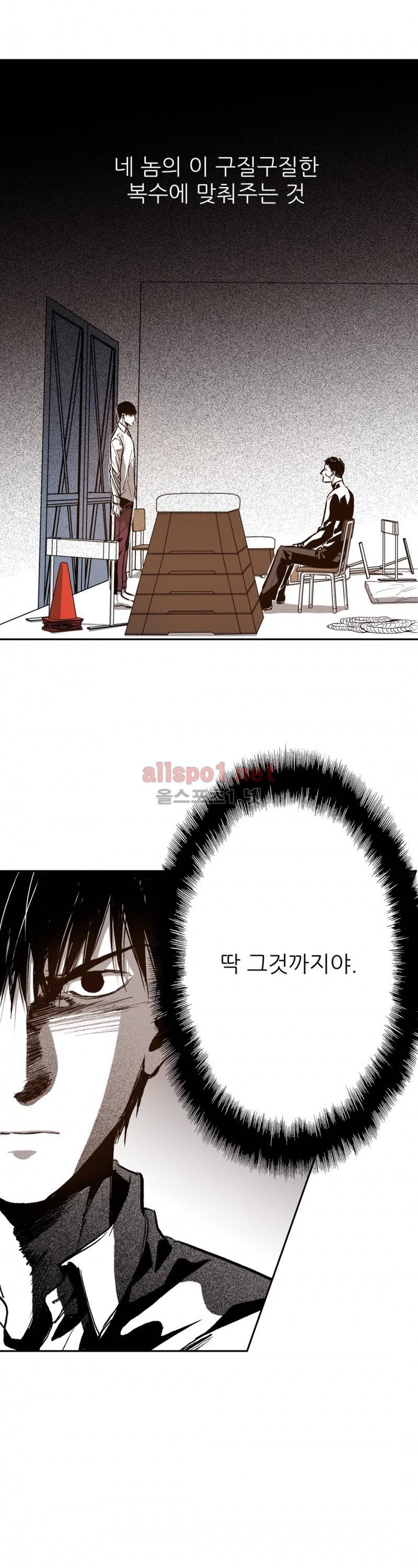 감금창고 27화 6