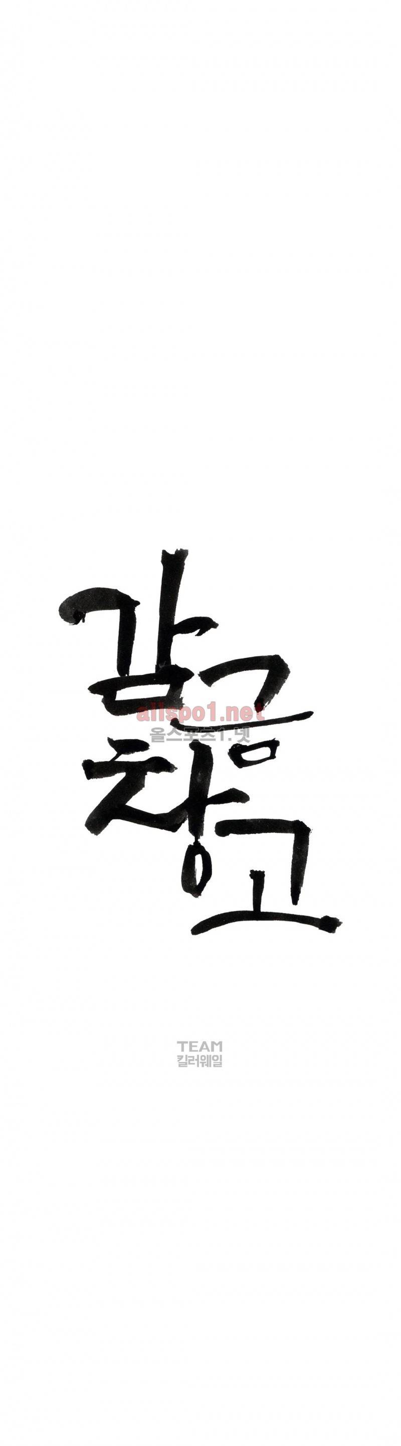 감금창고 27화 7