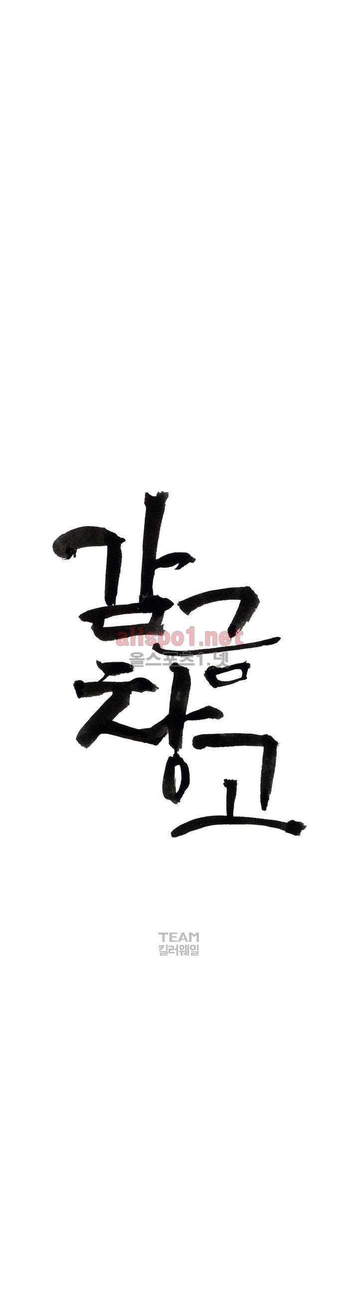 감금창고 35화 3
