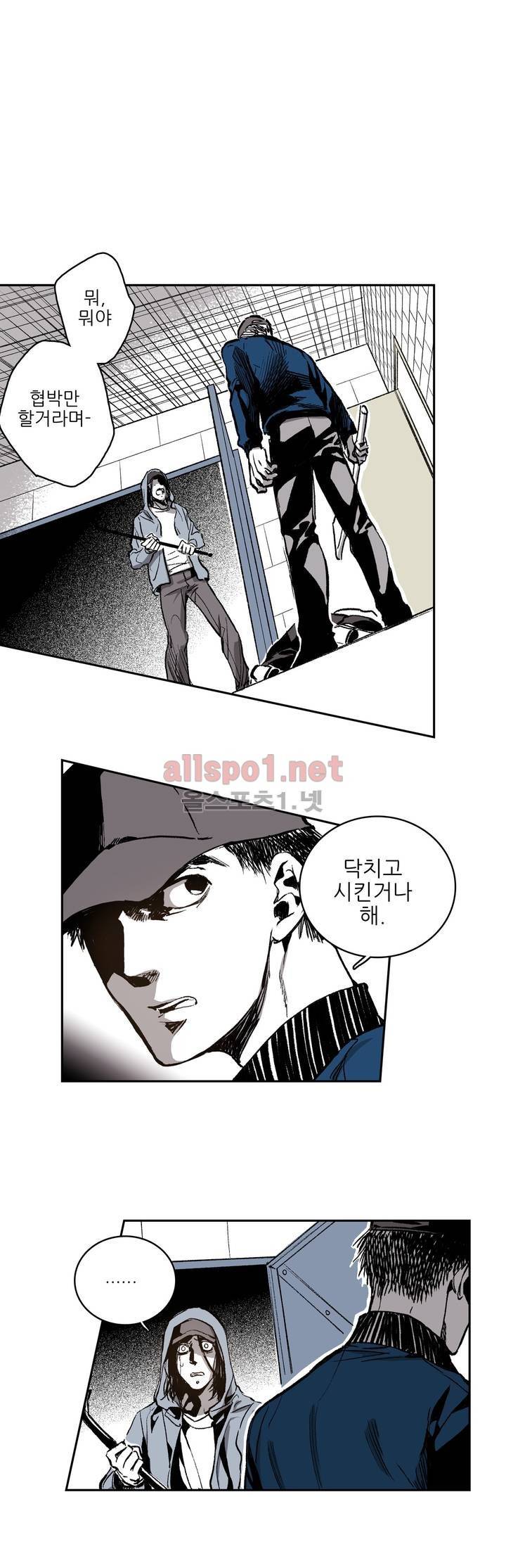 감금창고 35화 4