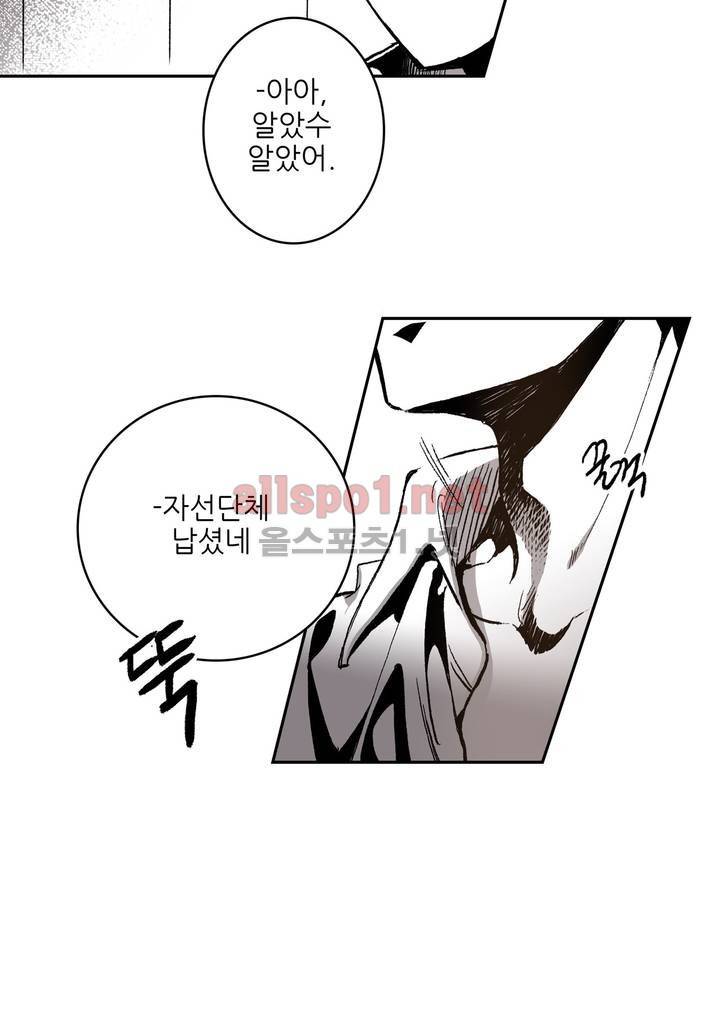 감금창고 35화 6
