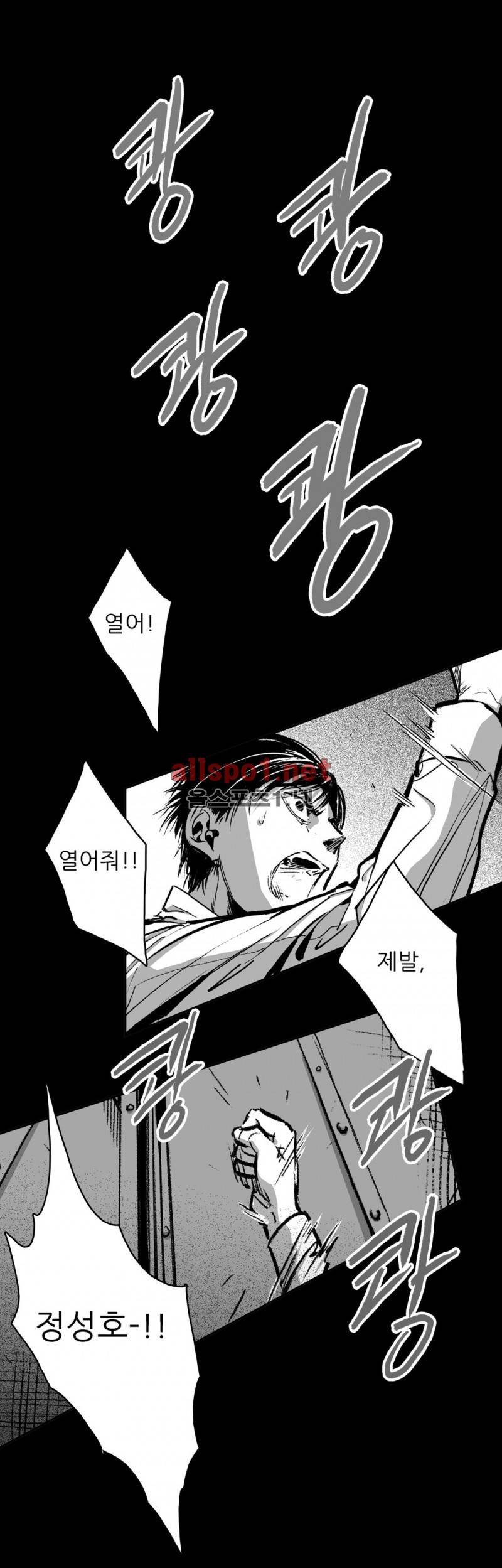 감금창고 40화 (2부) 2