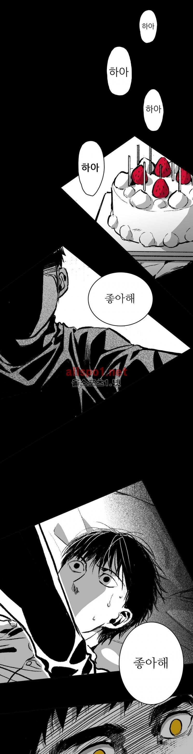 감금창고 40화 (2부) 4