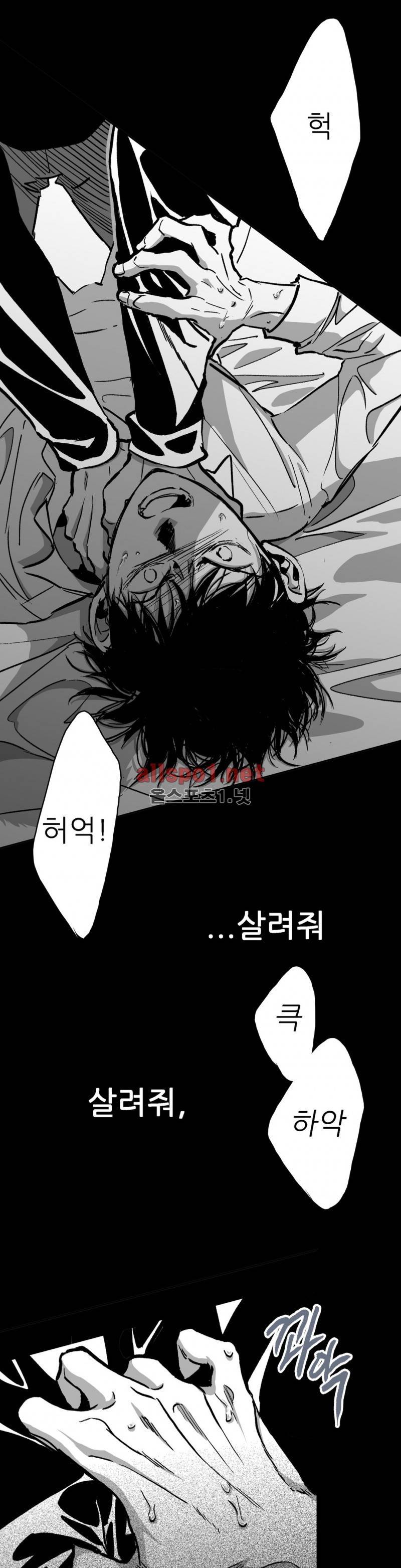 감금창고 40화 (2부) 6