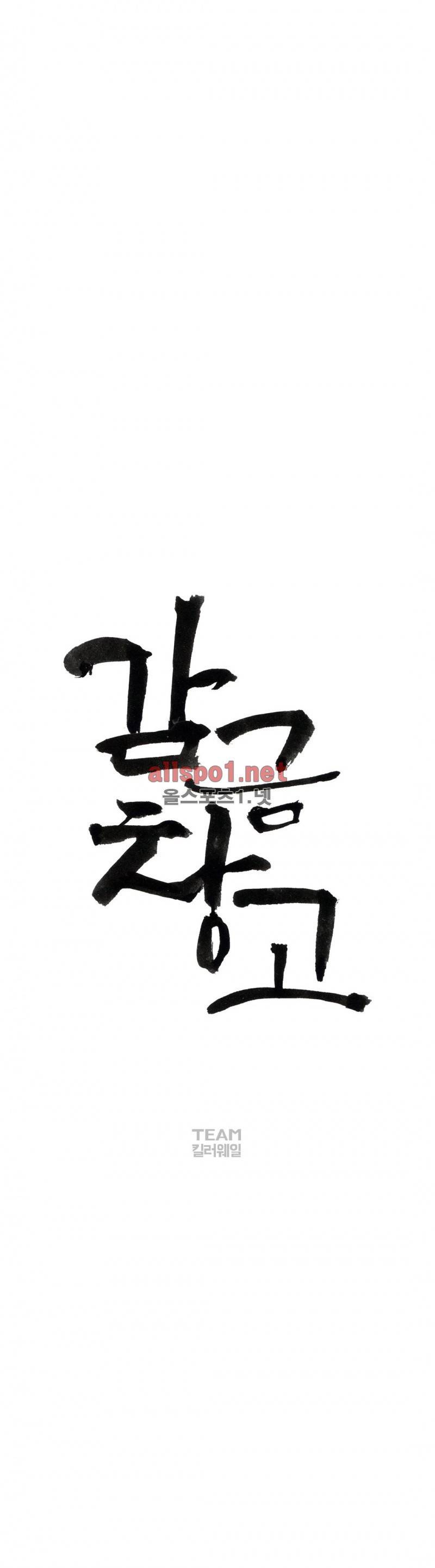 감금창고 40화 (2부) 8
