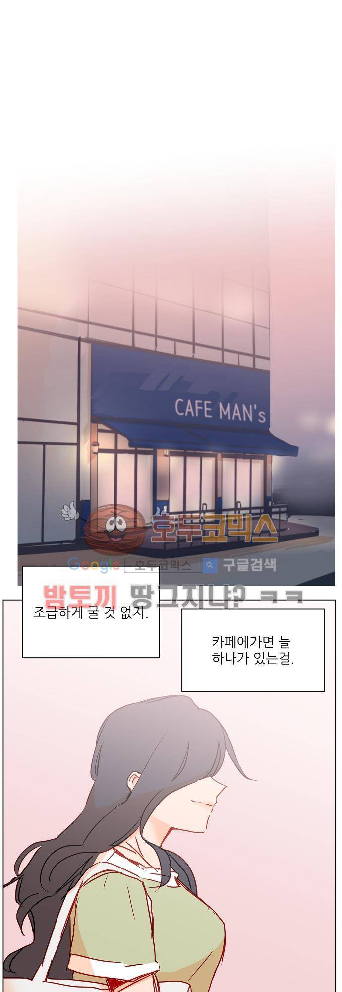 트라우마  스위치 60화 1