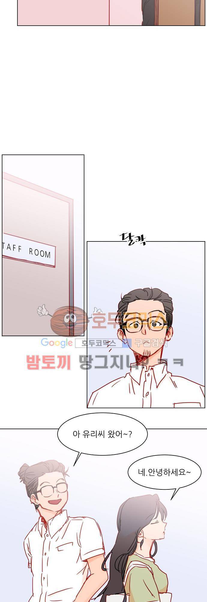 트라우마  스위치 60화 4