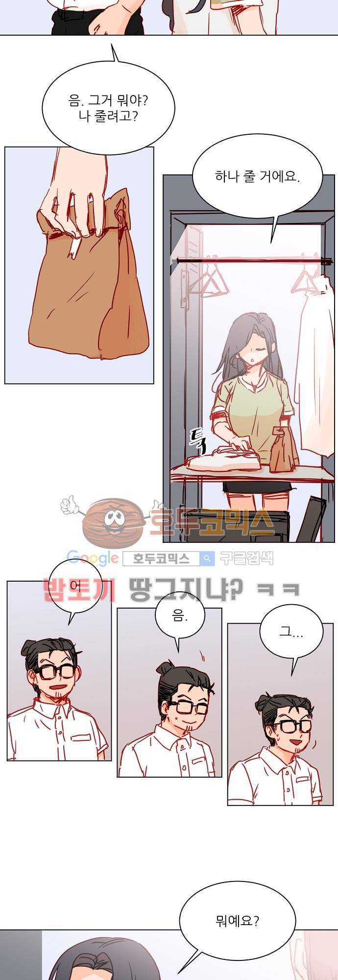 트라우마  스위치 60화 5