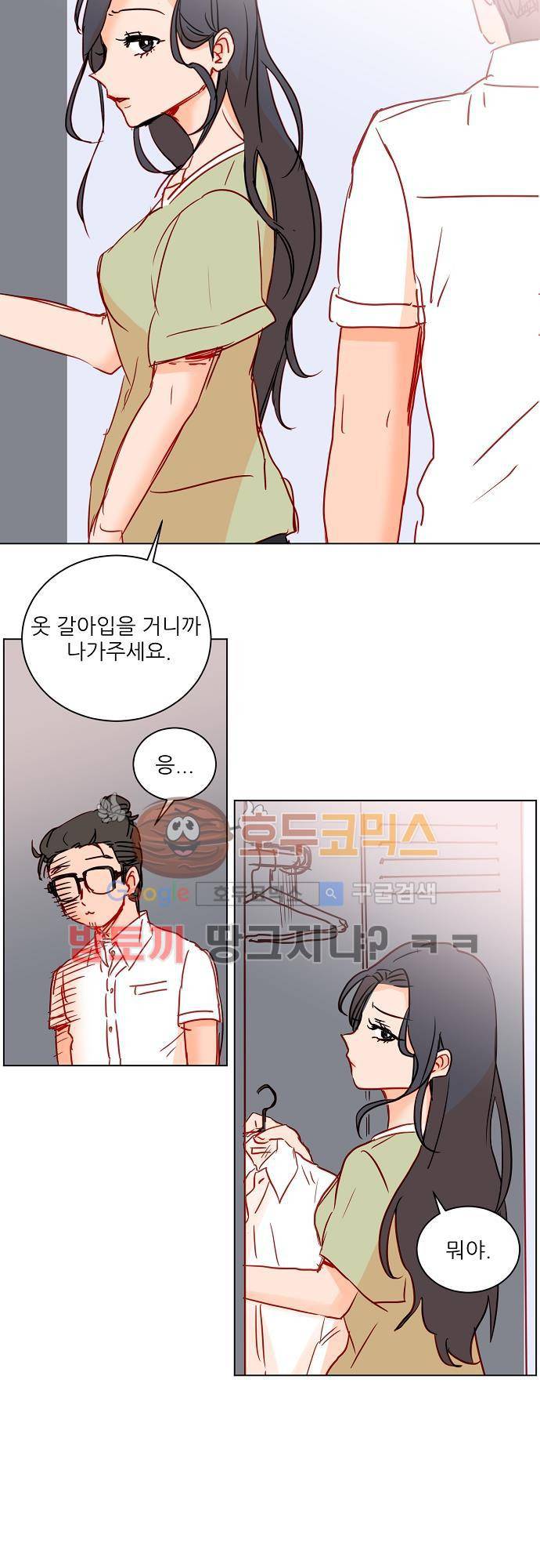 트라우마  스위치 60화 6