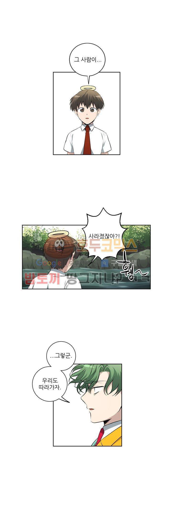 죽어버렸습니다 66화 1
