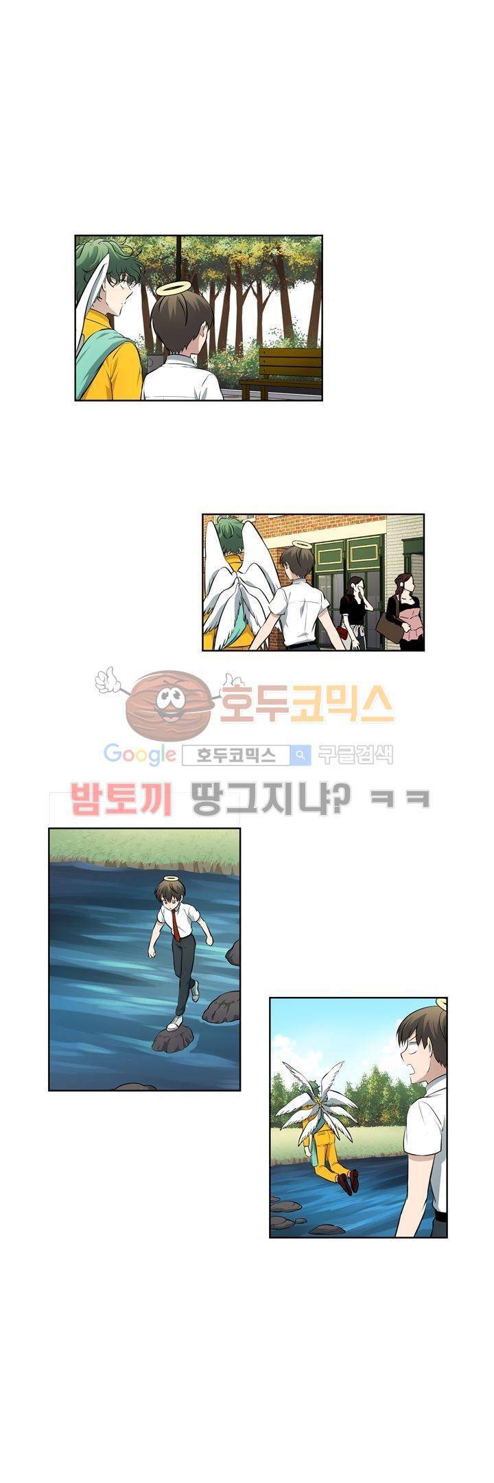 죽어버렸습니다 66화 3