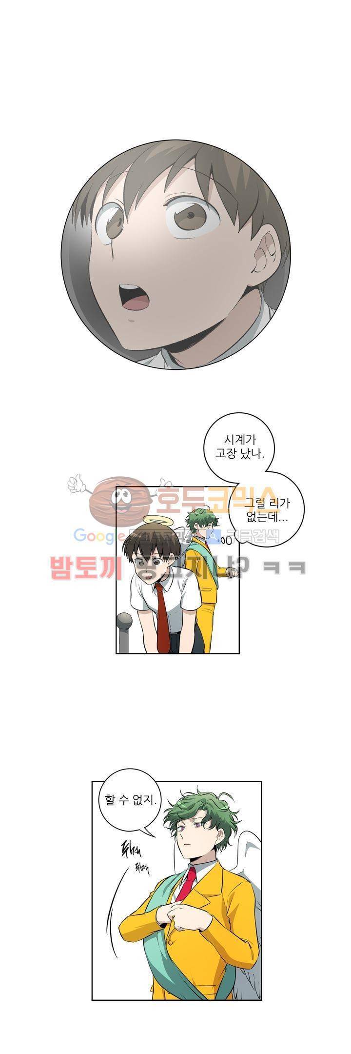 죽어버렸습니다 66화 4
