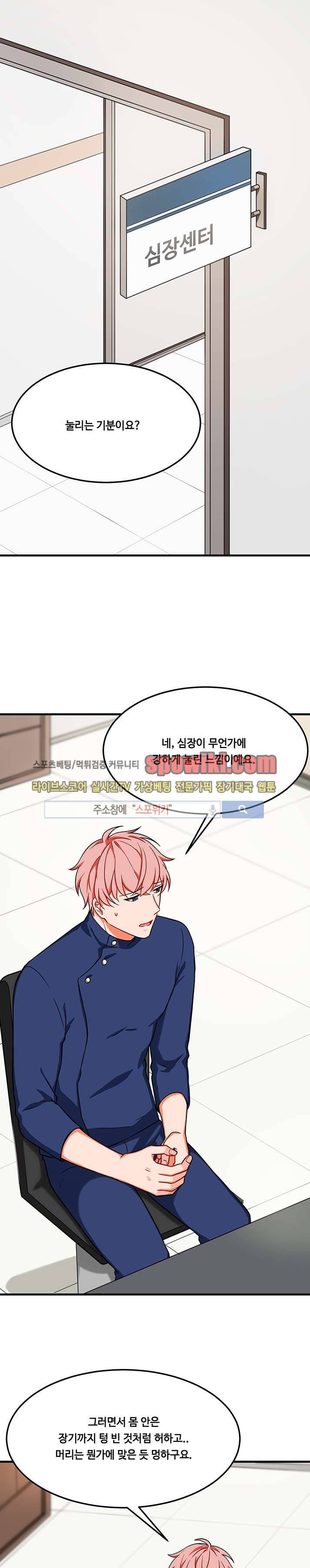 바이러스 13화 1