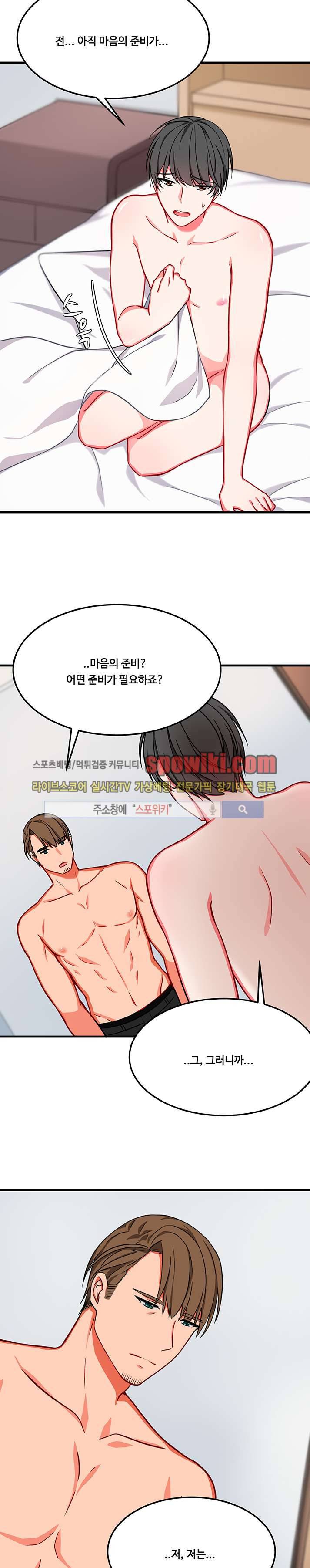 바이러스 13화 5
