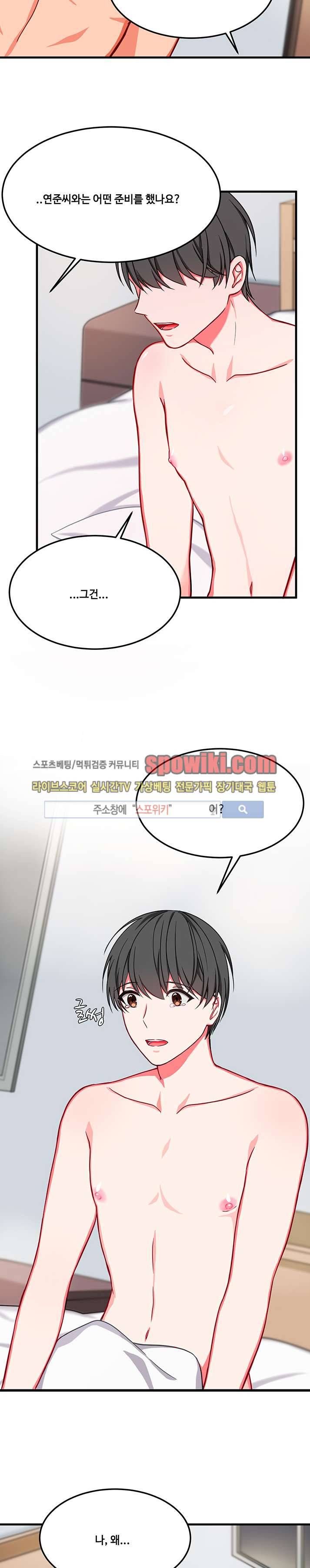 바이러스 13화 6