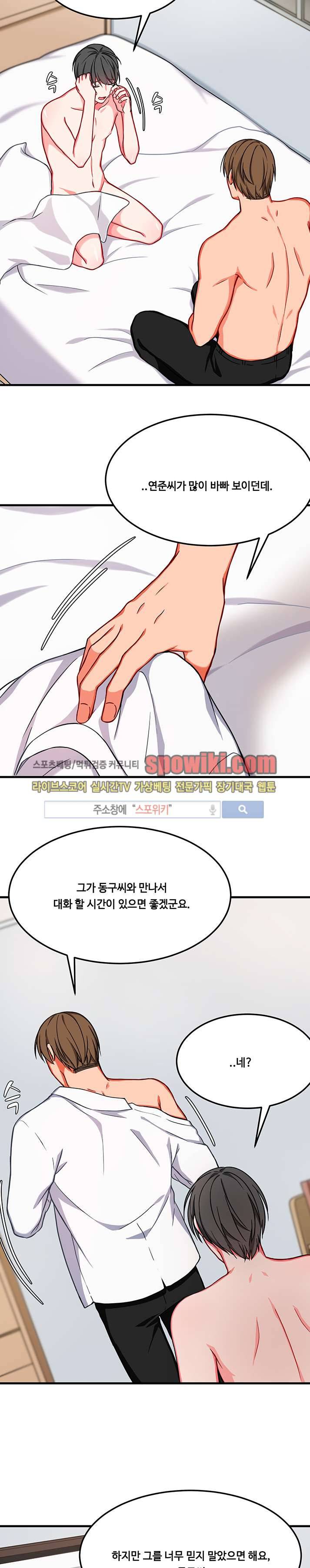 바이러스 13화 7