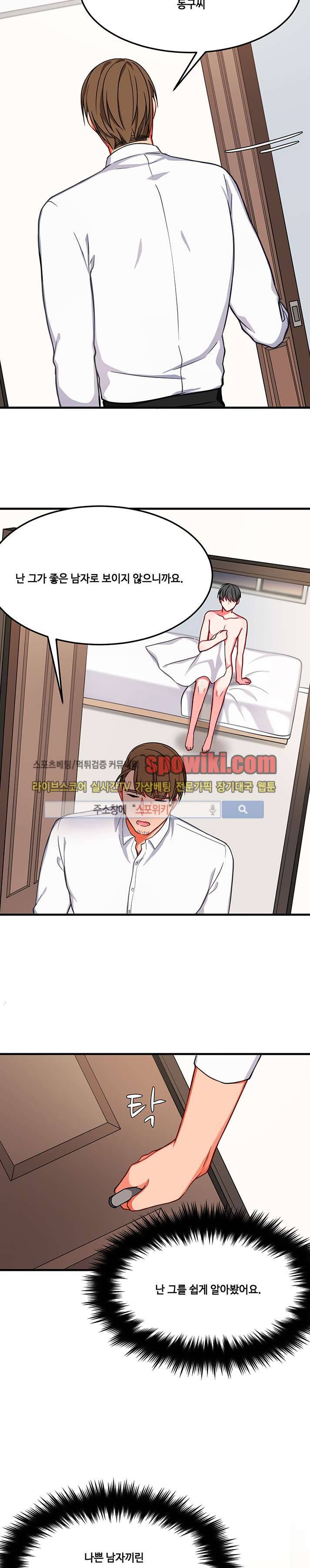 바이러스 13화 8