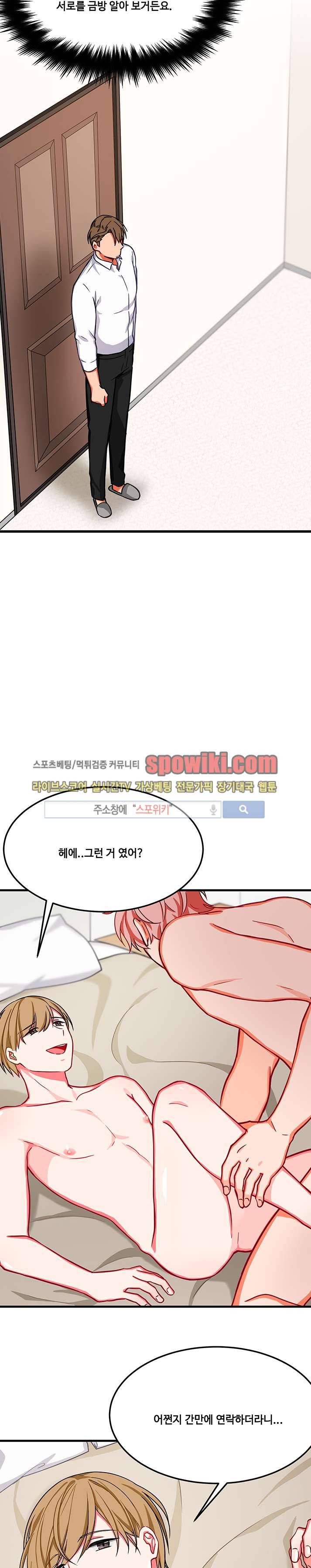 바이러스 13화 9
