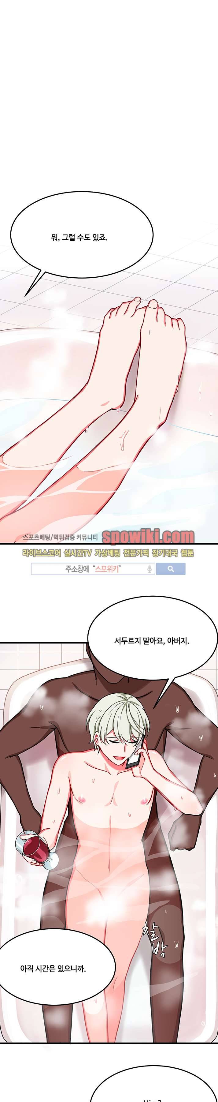 바이러스 13화 13