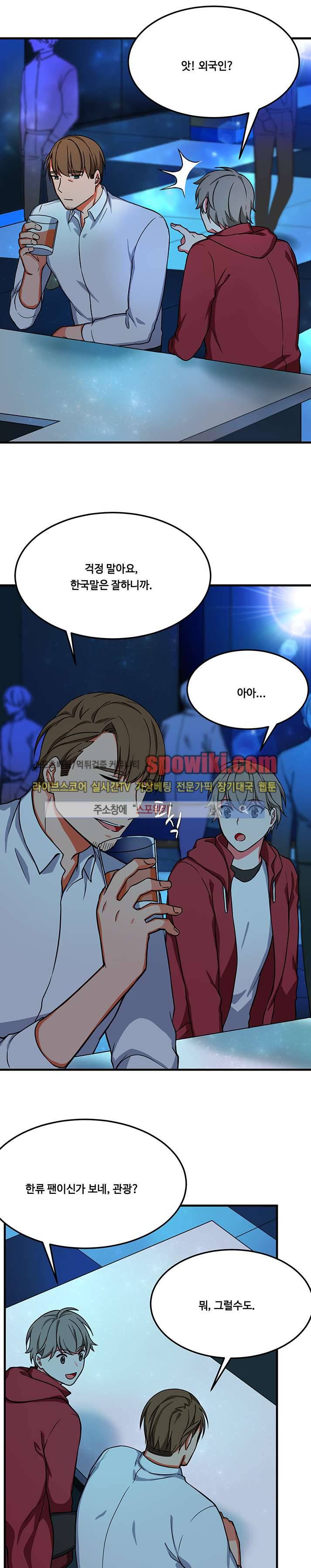 바이러스 13화 19