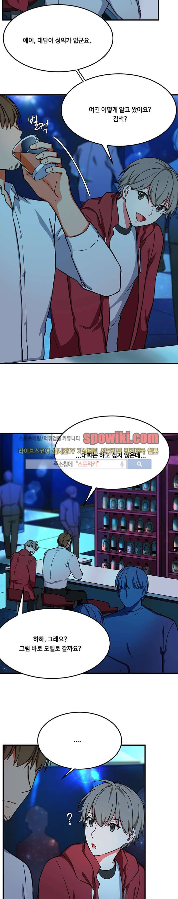 바이러스 13화 20