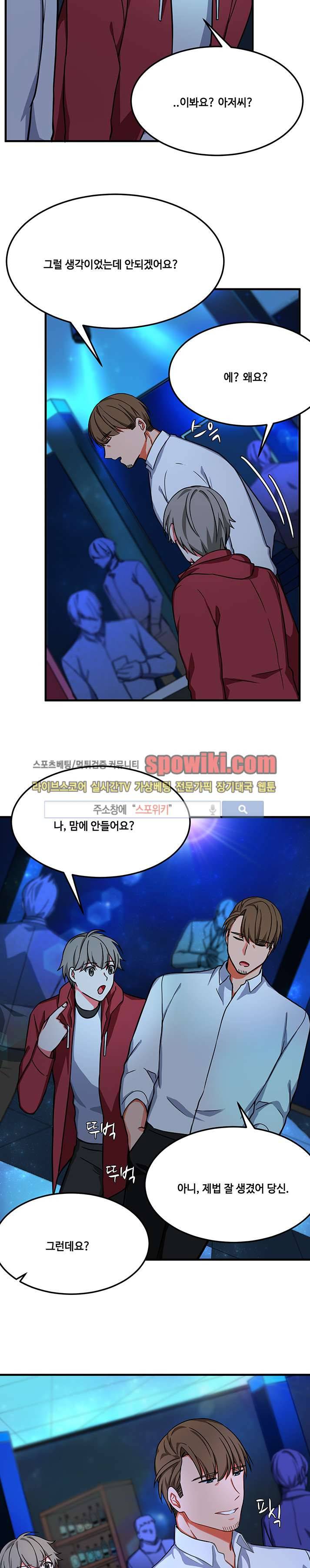 바이러스 13화 21