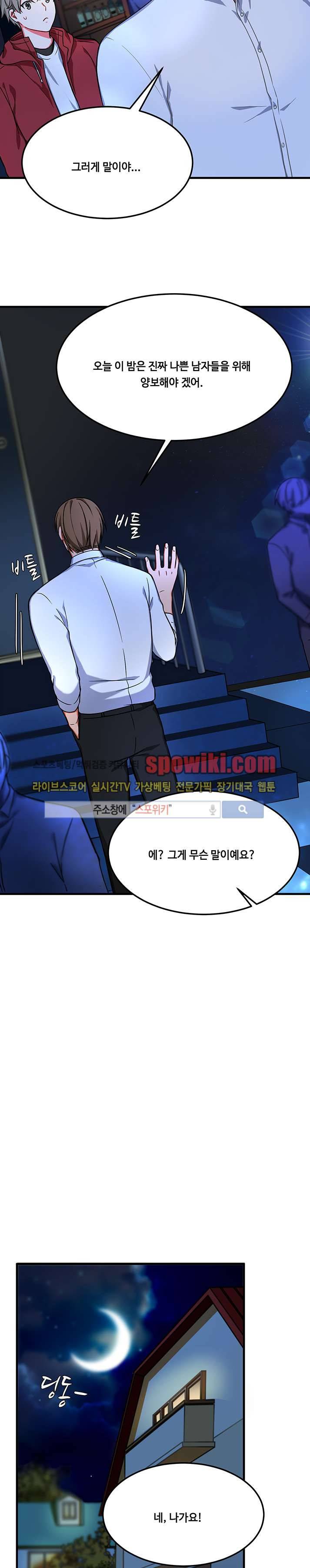 바이러스 13화 22