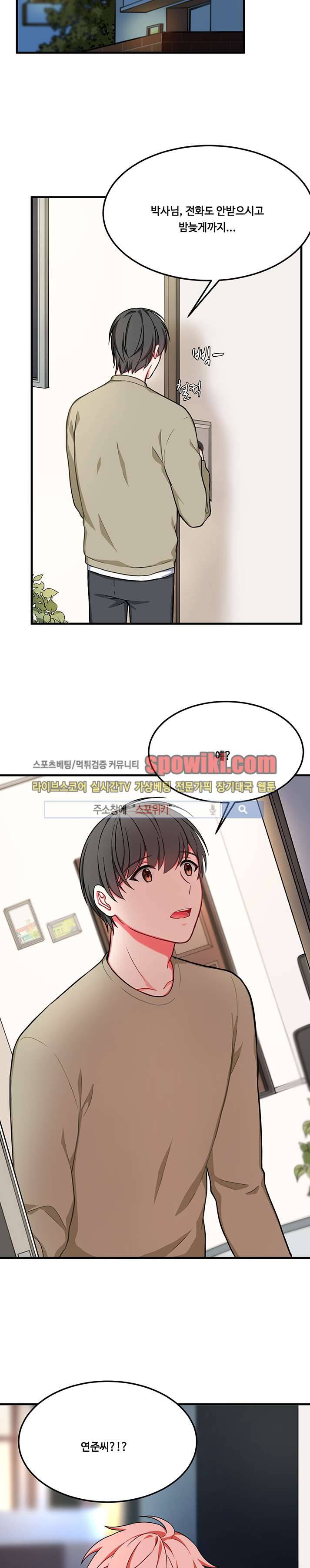 바이러스 13화 23