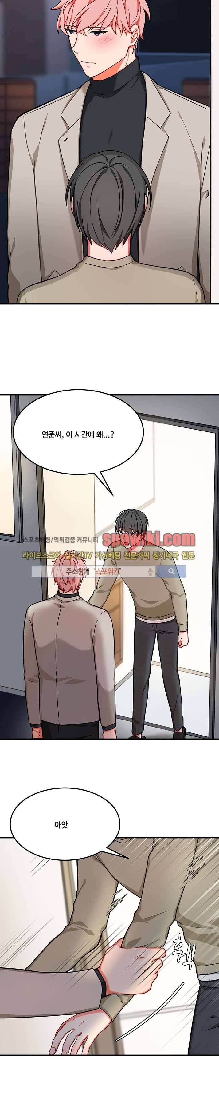 바이러스 13화 24