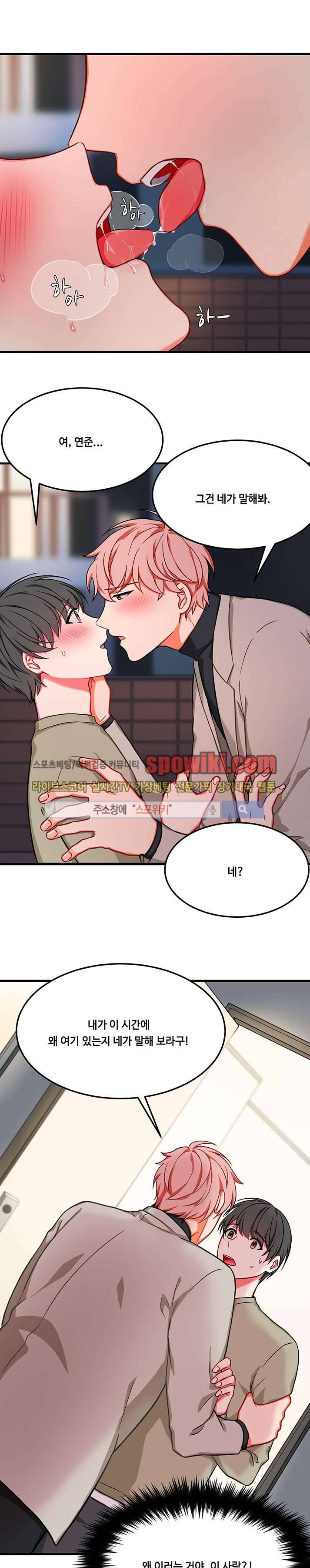바이러스 13화 26