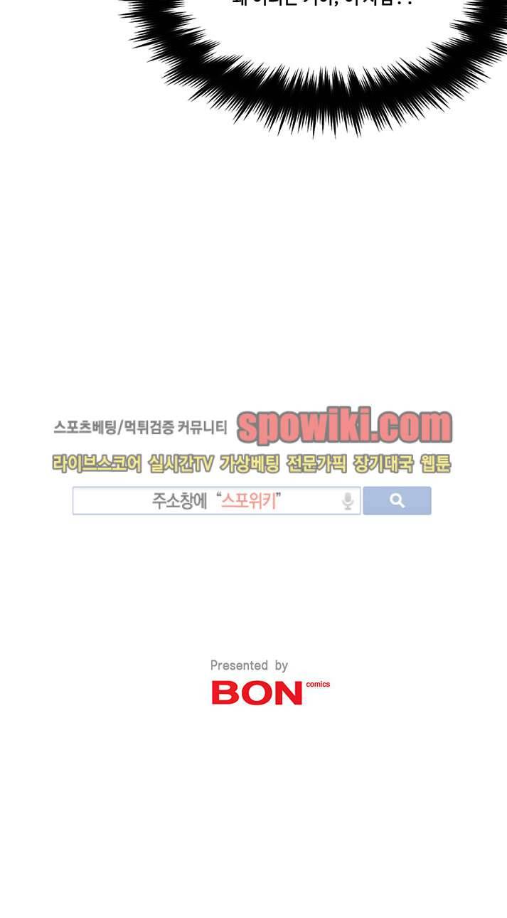 바이러스 13화 27