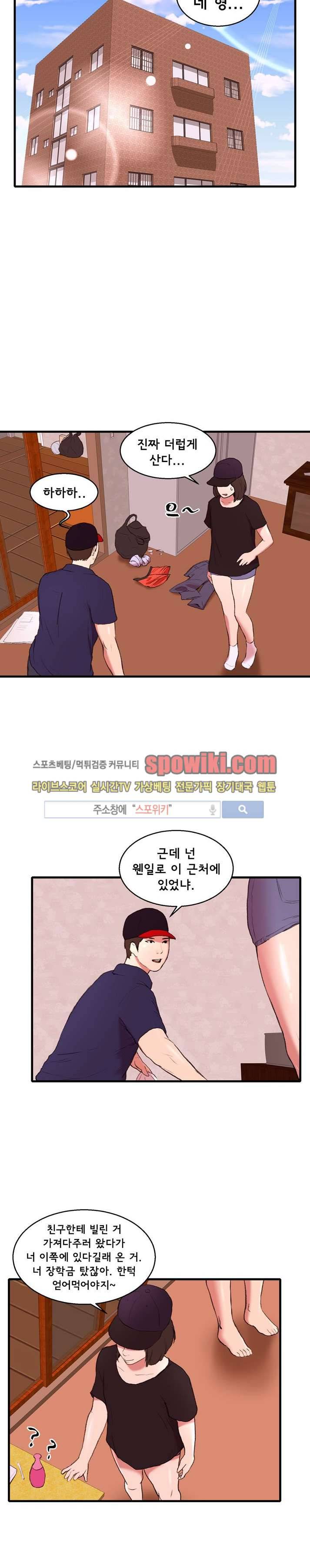 오일리신 16화 4