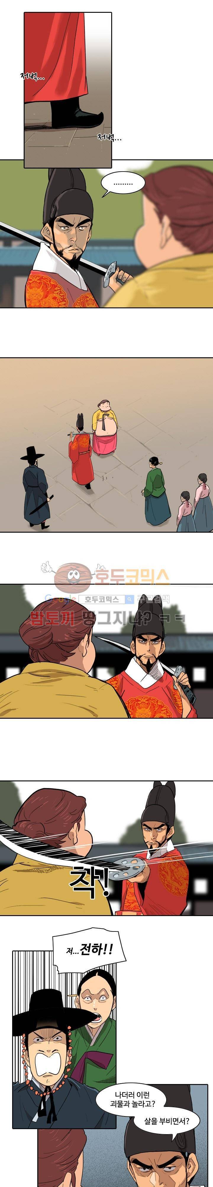 귀시 2화 1