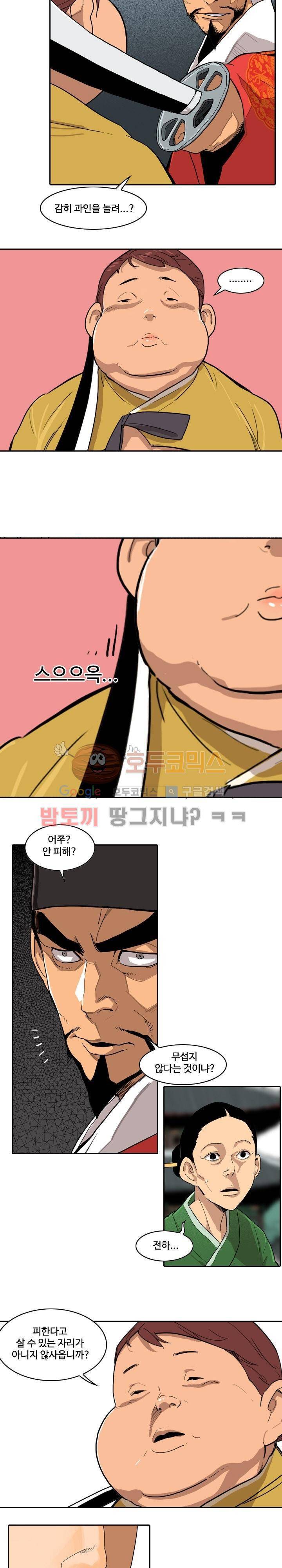 귀시 2화 2