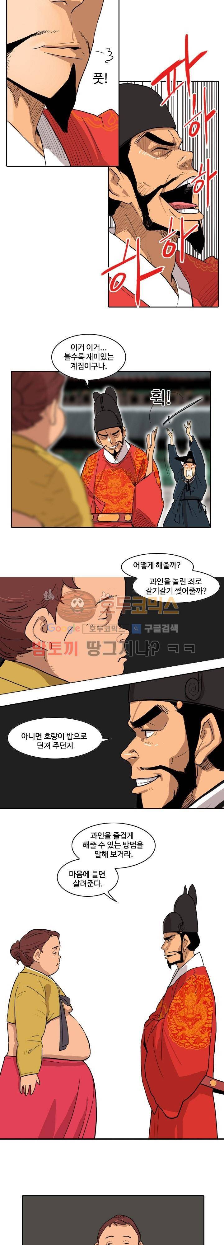 귀시 2화 3