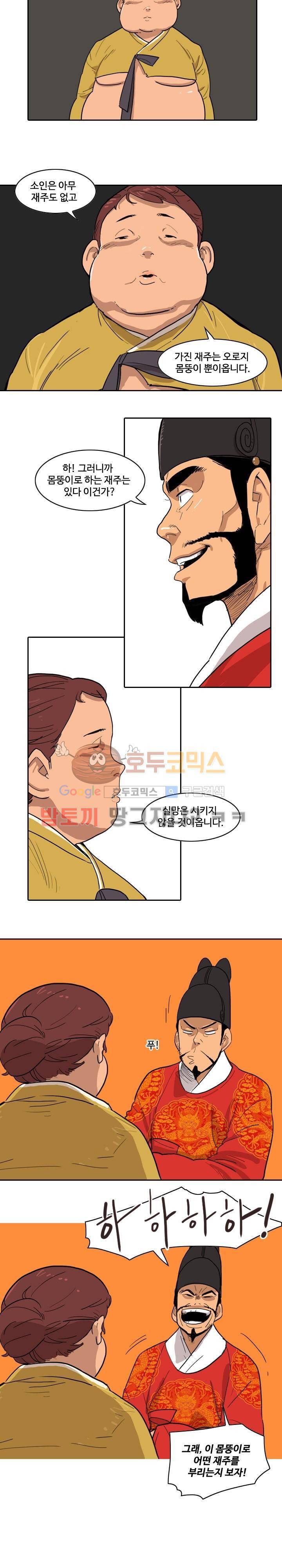 귀시 2화 4