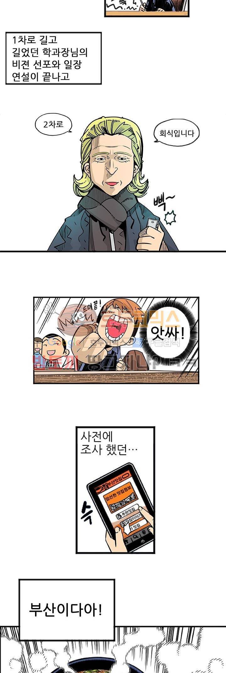 단골식당 2화 2