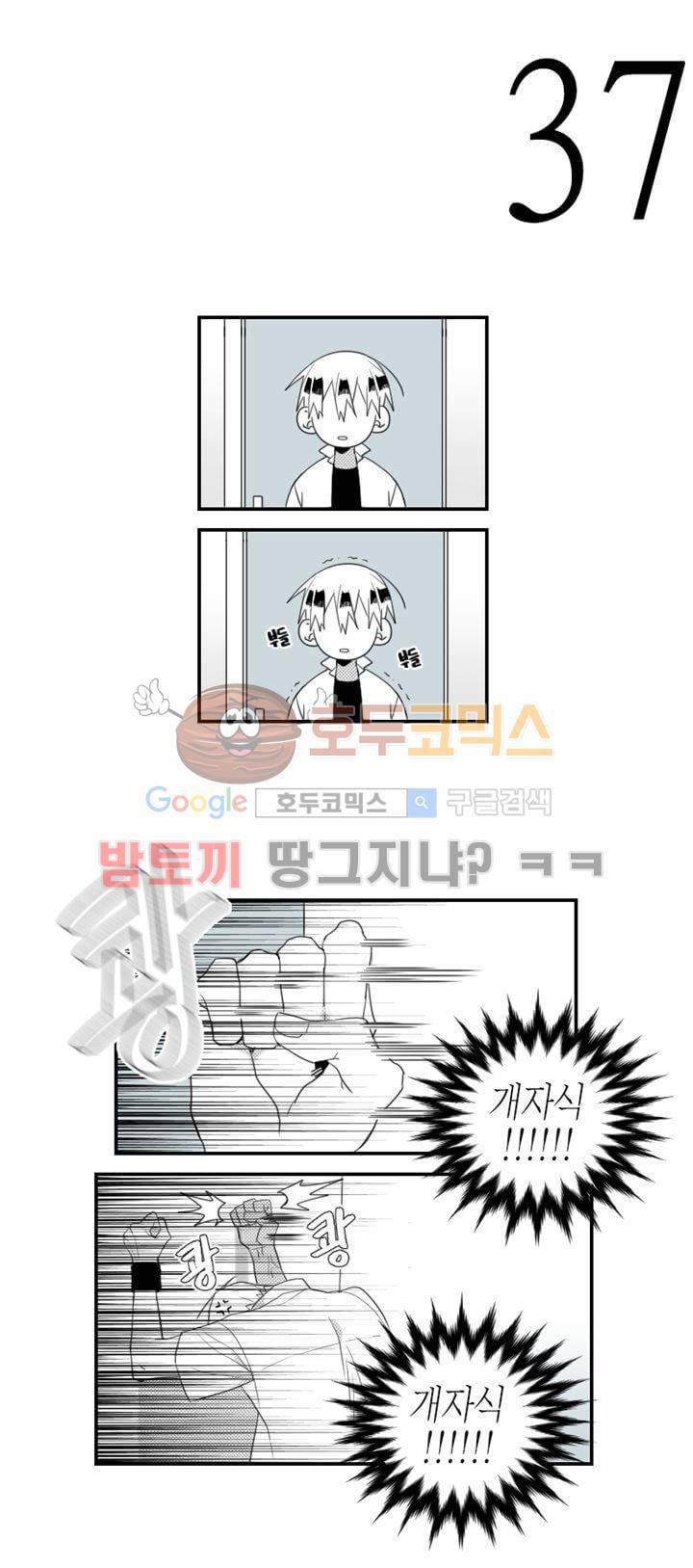 각설탕 소리 8화 1