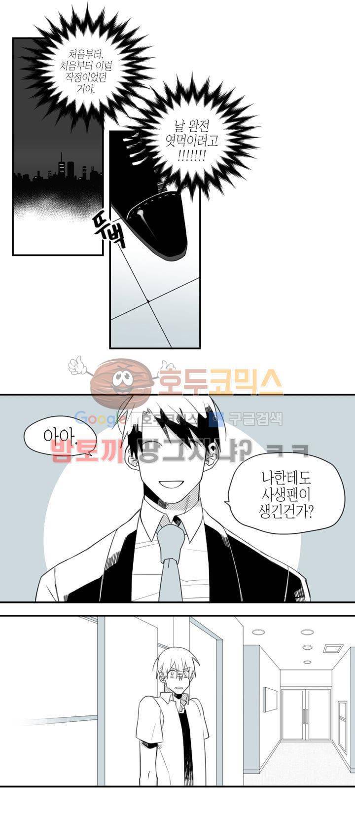 각설탕 소리 8화 2